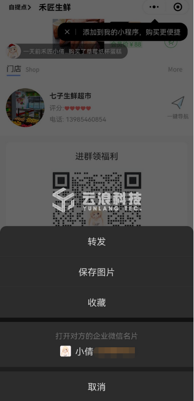 微信截图_20221013164051.png