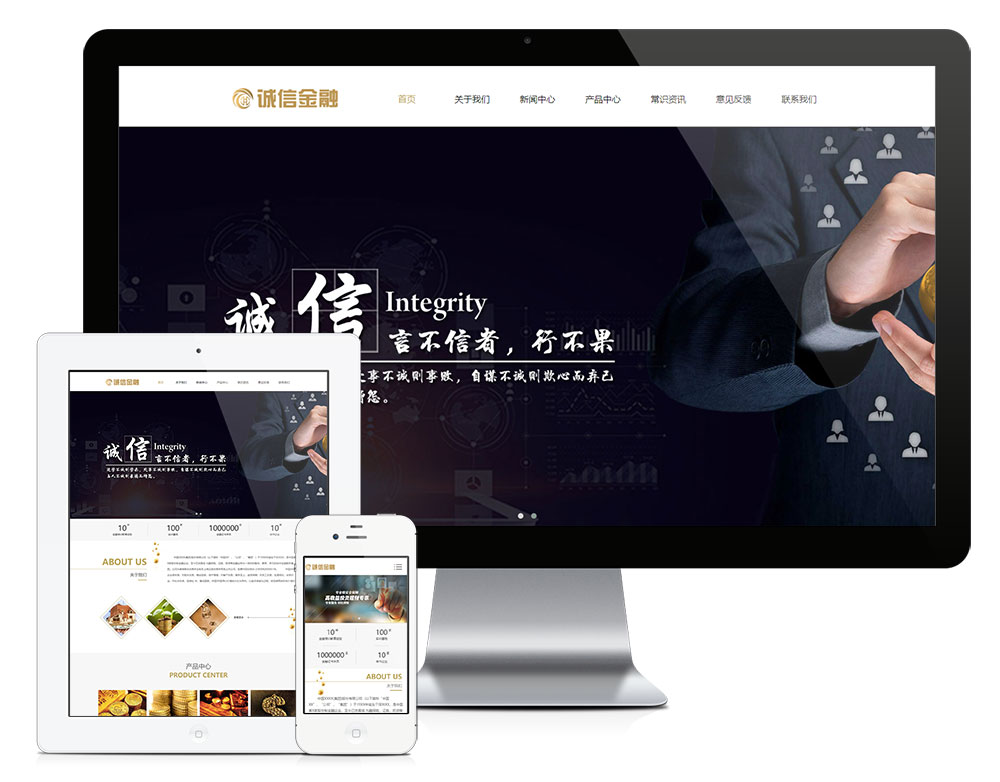  响应式金融理财服务管理网站模板