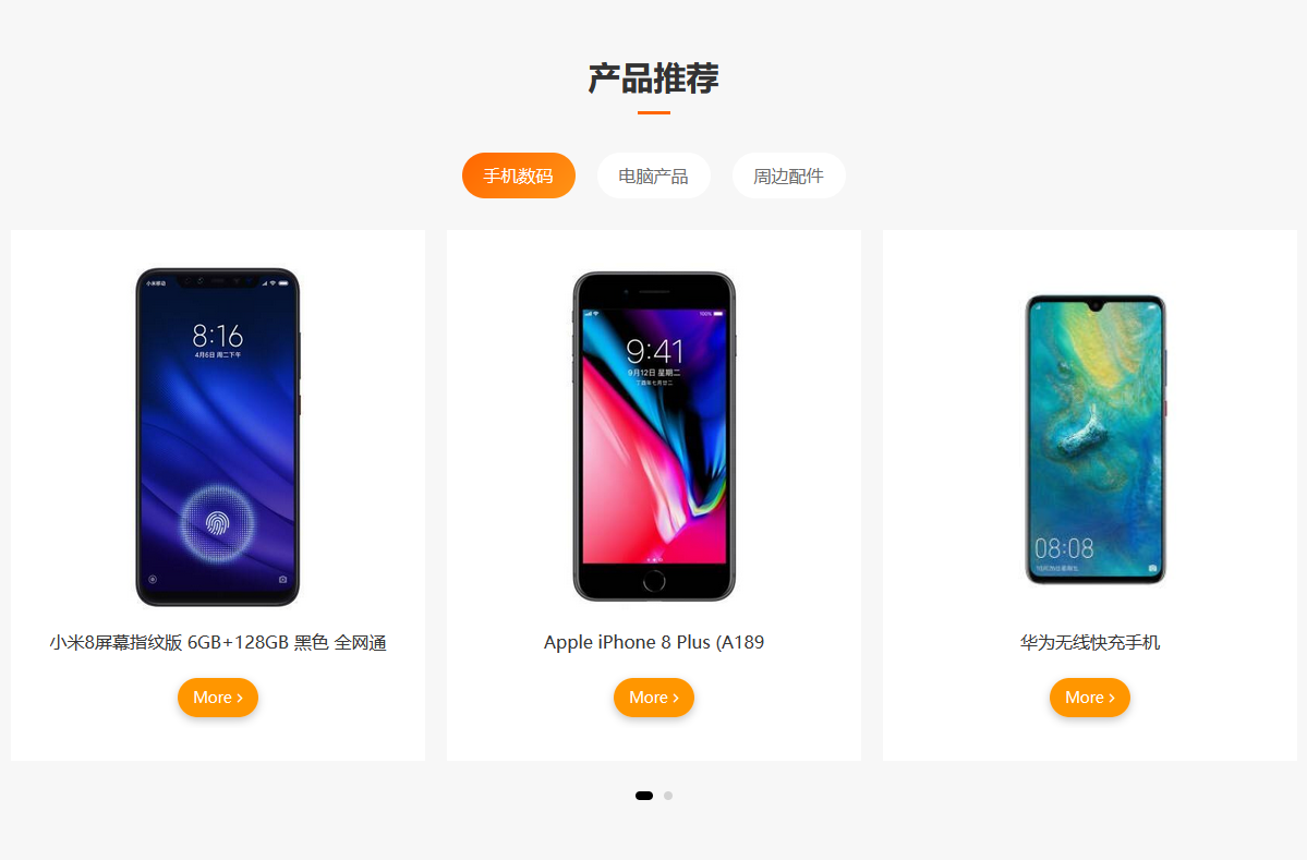 响应式中手机电脑官网+商城网站模板